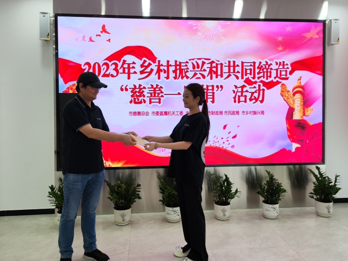 慈善一日捐(juān) 慈善一日捐