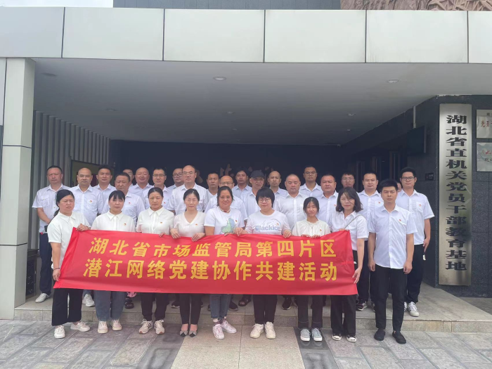 柴(chái)大湖黨(dang)建